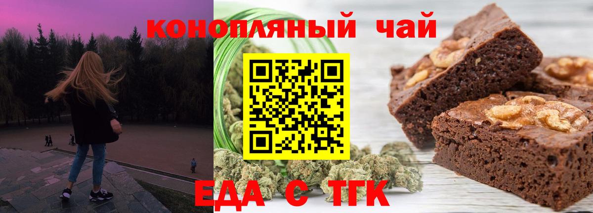 Канаш  Cannafood марихуана  Вход с VPN 