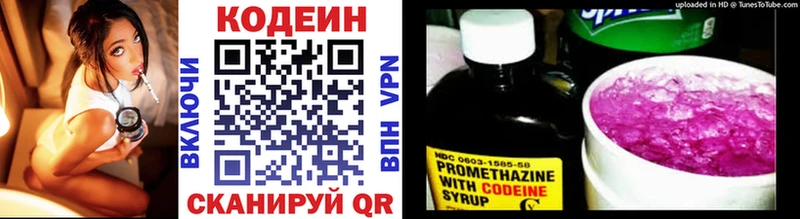 Кодеин Purple Drank Канаш