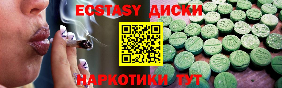Ecstasy Cube  Экстази  МЕГА зеркало  Вход с VPN  ЭКСТАЗИ 300 mg  Канаш 