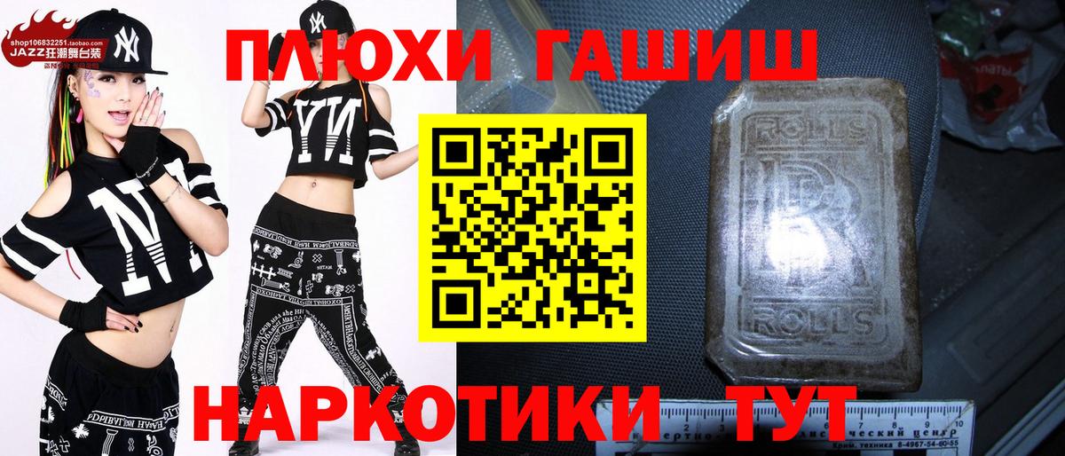 Канаш  ГАШИШ VHQ  Вход с VPN 