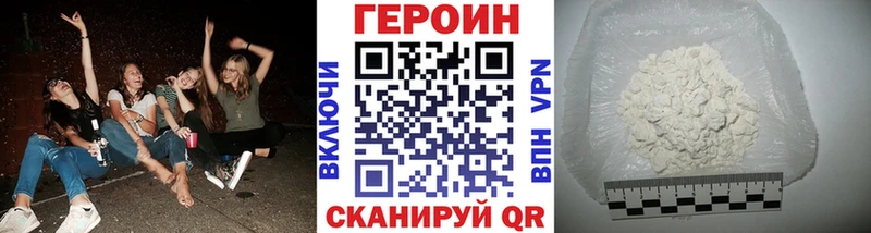 ГЕРОИН гречка Канаш