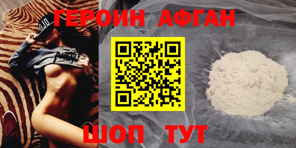 Канаш  Героин белый  Вход с VPN 