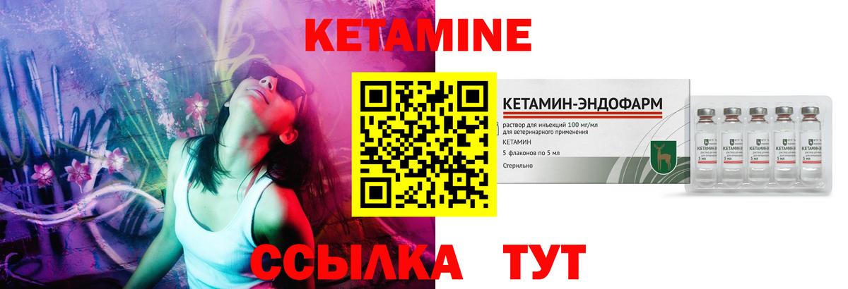 Канаш  КЕТАМИН VHQ  Вход с VPN 
