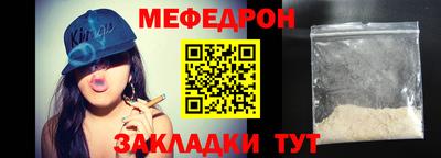 мефедрон Кулебаки