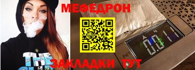 мефедрон Кулебаки