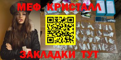 мефедрон Кулебаки