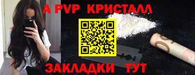 ALPHA-PVP Мариинск