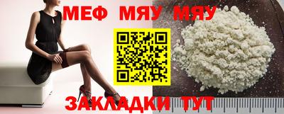 мефедрон VHQ Кумертау