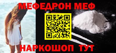 мефедрон Кулебаки
