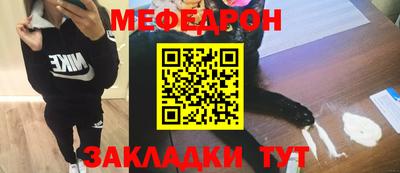 мефедрон Кулебаки