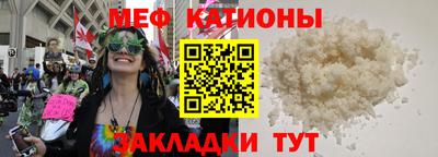 мефедрон Кулебаки
