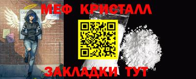 мефедрон Кулебаки