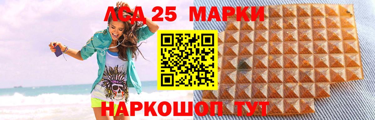 ЛСД экстази ecstasy Канаш