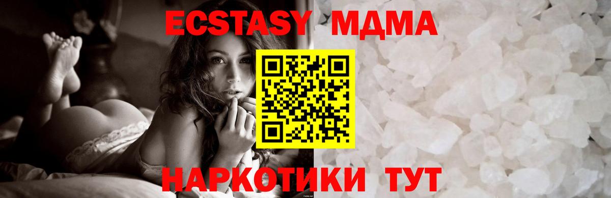 МДМА crystal  МДМА VHQ  Вход с VPN  Канаш 