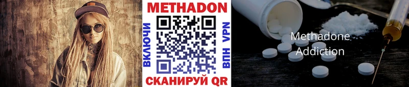 МЕТАДОН кристалл  Канаш 