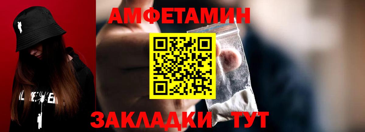 Первитин мет  Вход с VPN  Канаш 