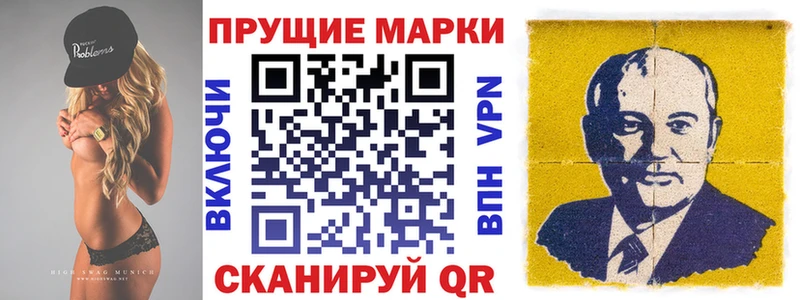 Наркотические марки 1500мкг  купить   Канаш 