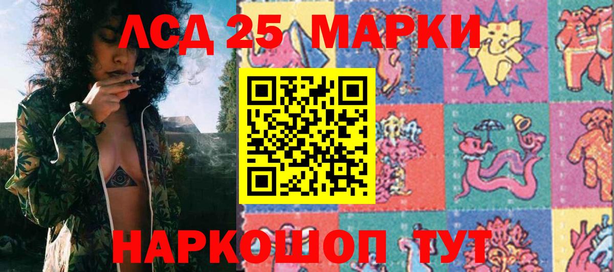 Марки NBOMe 1,8мг Канаш