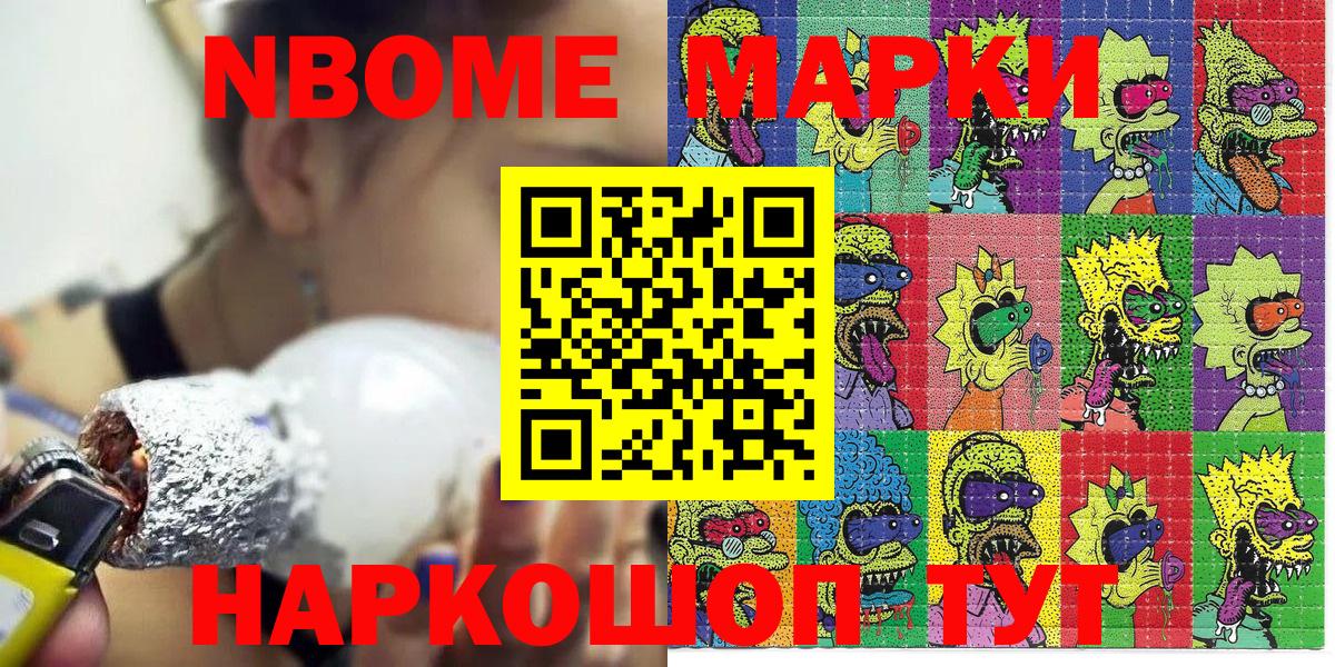 Марки NBOMe 1500мкг  Марки N-bome  закладка  Вход с VPN  Канаш 