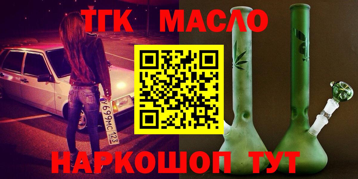 Дистиллят ТГК концентрат Канаш