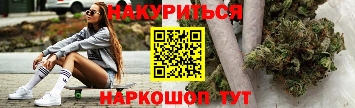 МАРИХУАНА конопля Канаш