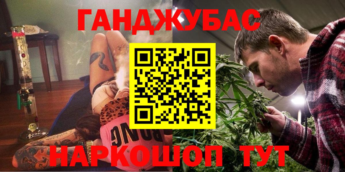 Канаш  МАРИХУАНА THC 21%  МАРИХУАНА VHQ  Шишки марихуана ГИДРОПОН  МАРИХУАНА OG Kush  Вход с VPN 